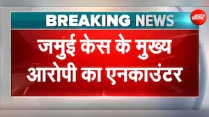 जमुई के जल्&zwj;लाद का 'एनकाउंटर', पुलिस मुठभेड़ में नंदन यादव को लगी गोली