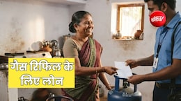 ब्याज फ्री लोन पर LPG गैस सिलेंडर, मात्र 100 रुपये की आएगी किस्त, जानें कैसे मिलेगा