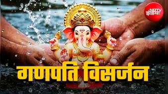 Anant Chaturdashi 2026: कब किया जाएगा गणेश विसर्जन? जानिए सही तारीख और शुभ मुहूर्त