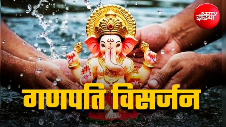 Anant Chaturdashi 2026: कब किया जाएगा गणेश विसर्जन? जानिए सही तारीख और शुभ मुहूर्त