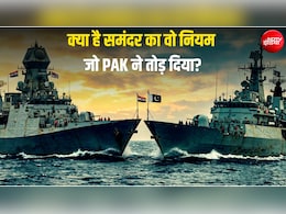 भारत-PAK में टकराव: समंदर के कितने पानी पर किसका राज, कैसे होता है ये तय, आखिर क्या हैं इसके नियम