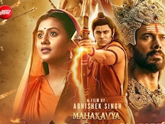 अंजलि अरोड़ा बनीं माता सीता, देव शर्मा बने श्री राम, 'महाकाव्य श्री रामायण कथा' का ट्रेलर, 25 सितंबर को सिनेमाघरों में गूंजेगा जय श्री राम