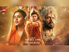 Mahakavya Shri Ramayan Katha Box Office Collection: कम बजट की रामायण कमाई के मामले में साबित हुई डिजास्टर, एक्टर ने बताया कितनी हुई कमाई