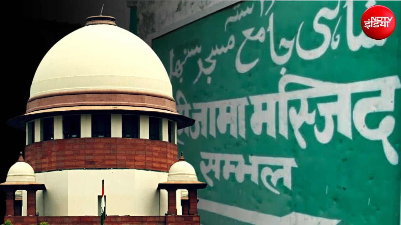संभल मस्जिद का सर्वे सही था या गलत? सुप्रीम कोर्ट ने किस दलील पर सुरक्षित रखा अपना फैसला?
