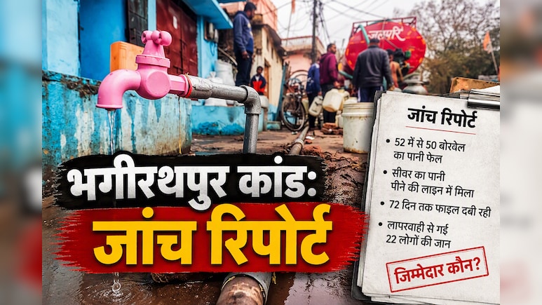 इंदौर में एक शब्द ने ले ली 22 लोगों की जान? 'Discuss' लिखकर 72 दिन तक दबाए रखी सरकारी फाइल