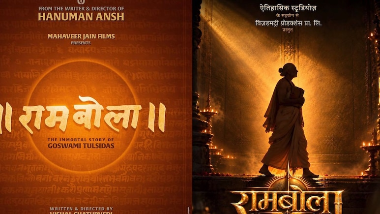 एक ही दिन में एक ही नाम से दो फिल्मों का ऐलान, आखिर क्या है &lsquo;राम बोला&rsquo; का माजरा?