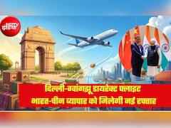 दिल्ली-ग्वांगझू डायरेक्ट फ्लाइट कारोबारियों के लिए 'गेम-चेंजर', CTI का दावा- 200 बिलियन डॉलर तक पहुंचेगा भारत-चीन व्यापार