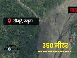 VIDEO: सैटेलाइट तस्वीरों ने दिखाया नेपाल की तबाही का मंजर, नदी ने बढ़ाया कई गुणा दायरा
