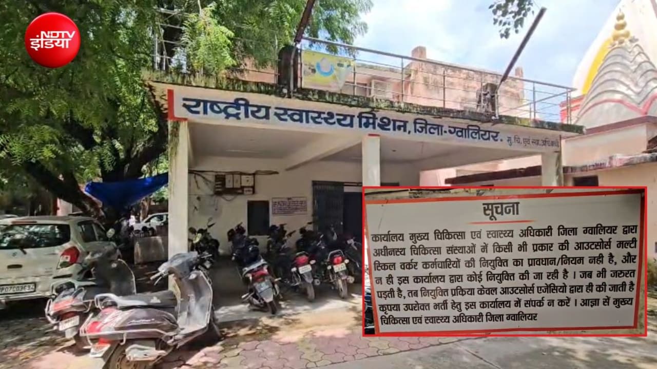 'यहां नौकरी नहीं मिलती, बेरोजगार न आएं', ग्वालियर CMHO दफ्तर के बाहर लगे बोर्ड 