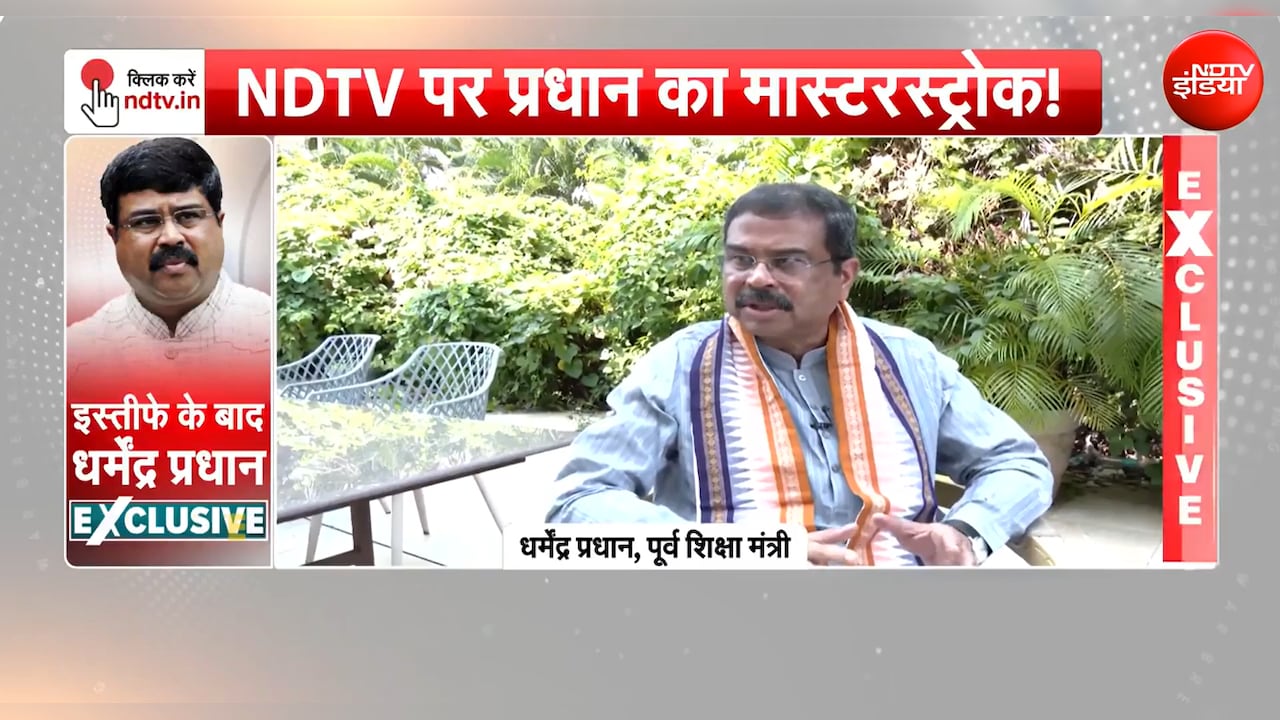12 साल PM, 13 साल CM, 50 साल का सार्वजनिक जीवन... NDTV से धर्मेंद्र प्रधान ने मोदी के बारे में क्या-क्या कहा