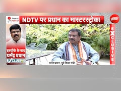 भारत को गहराई से समझते हैं PM मोदी... इस्तीफे के बाद NDTV से धर्मेंद्र प्रधान की खास बातचीत