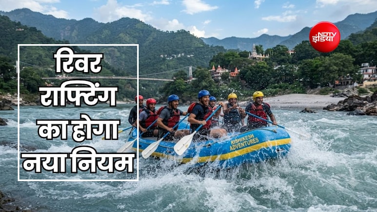 गंगा की लहरों पर फिर होगा राफ्टिंग का रोमांच, ऋषिकेश में नए नियमों के साथ होगा आगाज