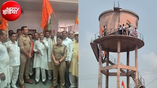 ग्रेटर नोएडा में UGC और आरक्षण मुद्दे पर सवर्ण समाज का प्रदर्शन, पानी की टंकी पर चढ़े प्रदर्शनकारी