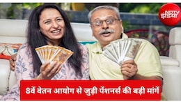 8th Pay Commission: पेंशनर्श की 12 बड़ी मांगें, 10 साल में पेंशन बहाली, मिनिमम पेंशन 67% और OPS की वापसी, जानिए हर अपडेट