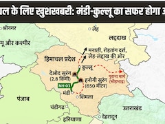 1 घंटे में मंडी से कुल्लू, हिमाचल में कल से खुलेंगी दो टनल, मनाली, रोहतांग, लेह-लद्दाख तक का सफर आसान