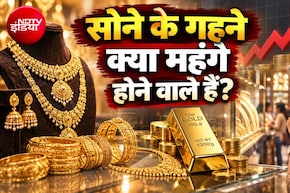 Gold Hallmarking Fee Hike: सोने की ज्वेलरी खरीदना क्&zwj;या अब महंगा होगा? BIS ने 67% बढ़ा दिया चार्ज, पूरा हिसाब समझ लीजिए
