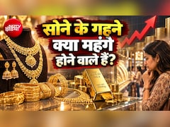 Gold Hallmarking Fee Hike: सोने की ज्वेलरी खरीदना क्‍या अब महंगा होगा? BIS ने 67% बढ़ा दिया चार्ज, पूरा हिसाब समझ लीजिए