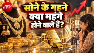 सोने की ज्वेलरी खरीदना क्&zwj;या अब महंगा होगा? BIS ने 67% बढ़ा दिया चार्ज, पूरा हिसाब समझ लीजिए
