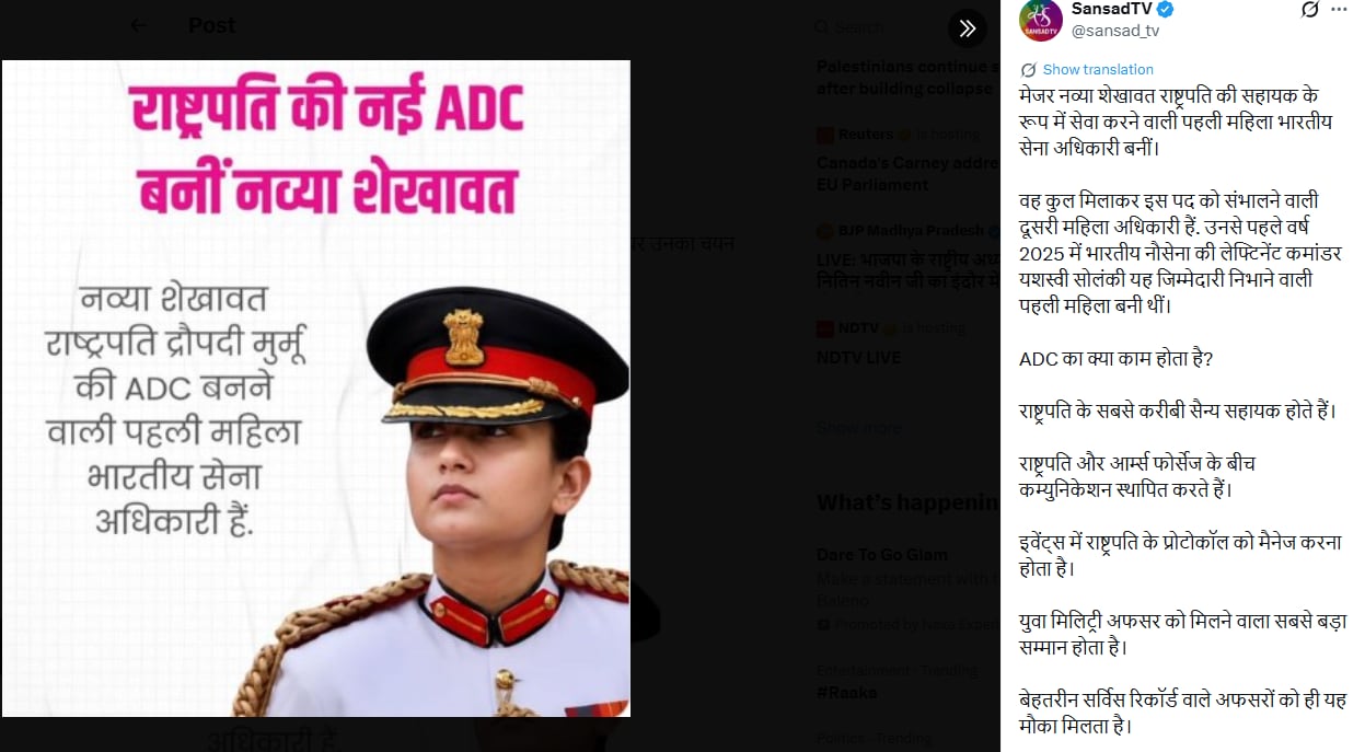 Navya shekhawat president adc success story grandfather interview Navya shekhawat president adc success story grandfather interview