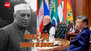 UN सुरक्षा परिषद में भारत की पक्की जगह के लिए मोदी की BRICS में हुंकार, नेहरू के इनकार से रूस-चीन के इकरार तक