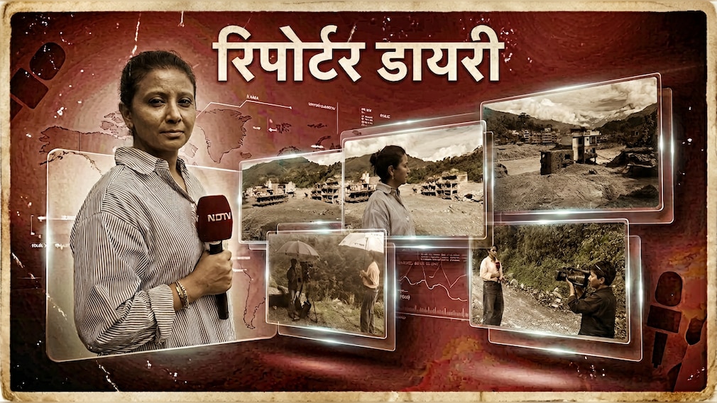 Reporter's Diary: बारिश, टूटी सड़कें, अंधेरा... फिर भी नहीं मानी हार, हमने दुनिया तक पहुंचाया नेपाल का दर्द