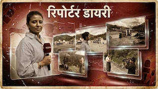 Reporter's Diary: बारिश, टूटी सड़कें, अंधेरा... फिर भी नहीं मानी हार, हमने दुनिया तक पहुंचाया नेपाल का दर्द