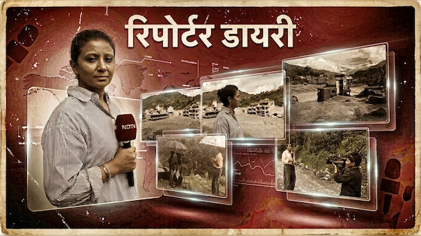 Reporter's Diary: बारिश, टूटी सड़कें, अंधेरा... फिर भी नहीं मानी हार, हमने दुनिया तक पहुंचाया नेपाल का दर्द