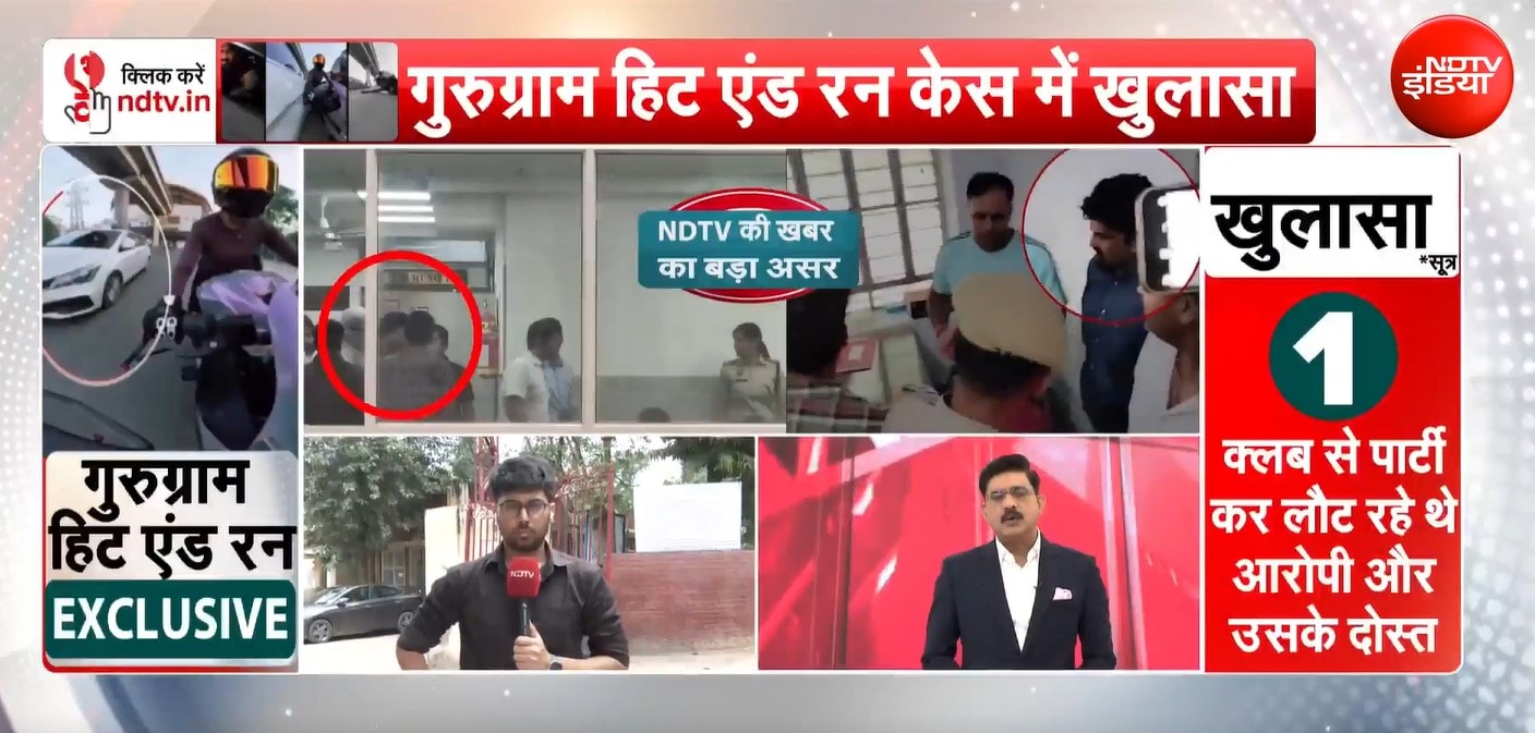 रातभर क्‍लब में पार्टी... 2km तक पीछा, गुरुग्राम हिट-एंड-रन केस में बड़ा खुलासा!