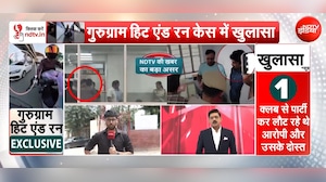 रातभर क्&zwj;लब में पार्टी... 2km तक पीछा, गुरुग्राम हिट-एंड-रन केस में बड़ा खुलासा!