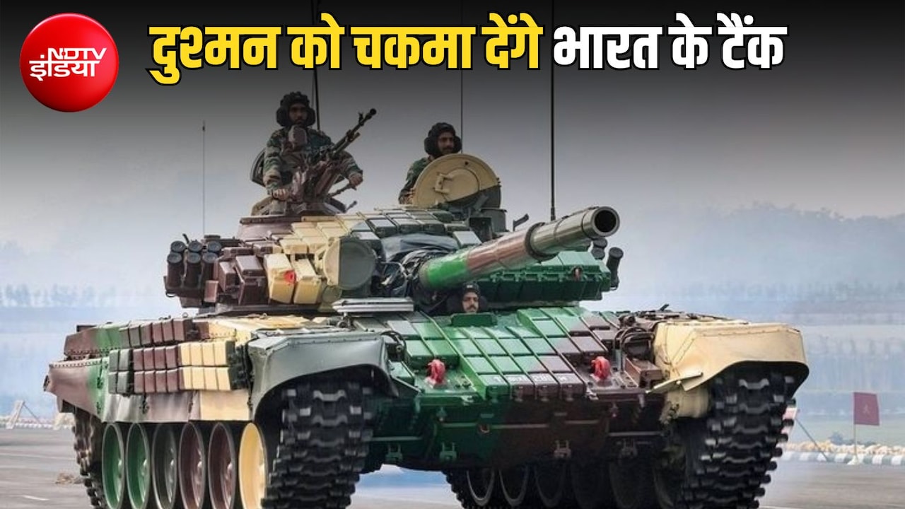 भारतीय सेना के ‘अजेय’ और ‘भीष्म’ होंगे और घातक, T-72 और T-90 टैंकों के लिए रक्षा मंत्रालय की बड़ी डील