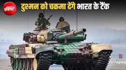 भारतीय सेना के &lsquo;अजेय&rsquo; और &lsquo;भीष्म&rsquo; होंगे और घातक, T-72 और T-90 टैंकों के लिए रक्षा मंत्रालय की बड़ी डील