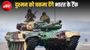 भारतीय सेना के &lsquo;अजेय&rsquo; और &lsquo;भीष्म&rsquo; होंगे और घातक, T-72 और T-90 टैंकों के लिए रक्षा मंत्रालय की बड़ी डील
