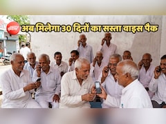 अब साल में 13 नहीं, सिर्फ 12 बार कराना होगा मोबाइल रिचार्ज; सस्ते वॉयस ओनली प्लान भी होंगे लॉन्च