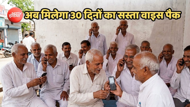 अब साल में 13 नहीं, सिर्फ 12 बार कराना होगा मोबाइल रिचार्ज; सस्ते वॉयस ओनली प्लान भी होंगे लॉन्च