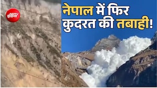 नेपाल में कुदरत की तबाही का पार्ट- 2, पूरी पहाड़ी ढहने से 'बर्फीली बाढ़' तक के 5 डरावने VIDEO