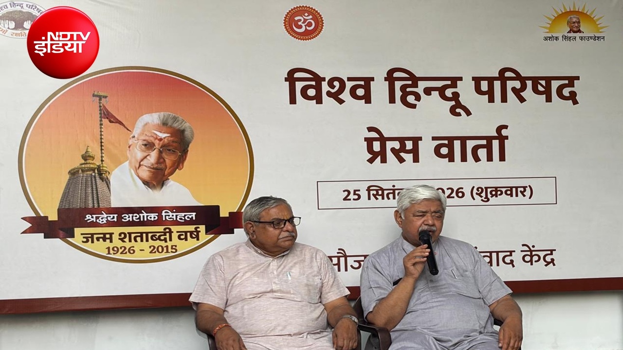 47 प्रमुख स्थानों से शुरू होगा अशोक सिंघल जन्मशती वर्ष; VHP देश-विदेश में सालभर करेगी हजारों कार्यक्रम