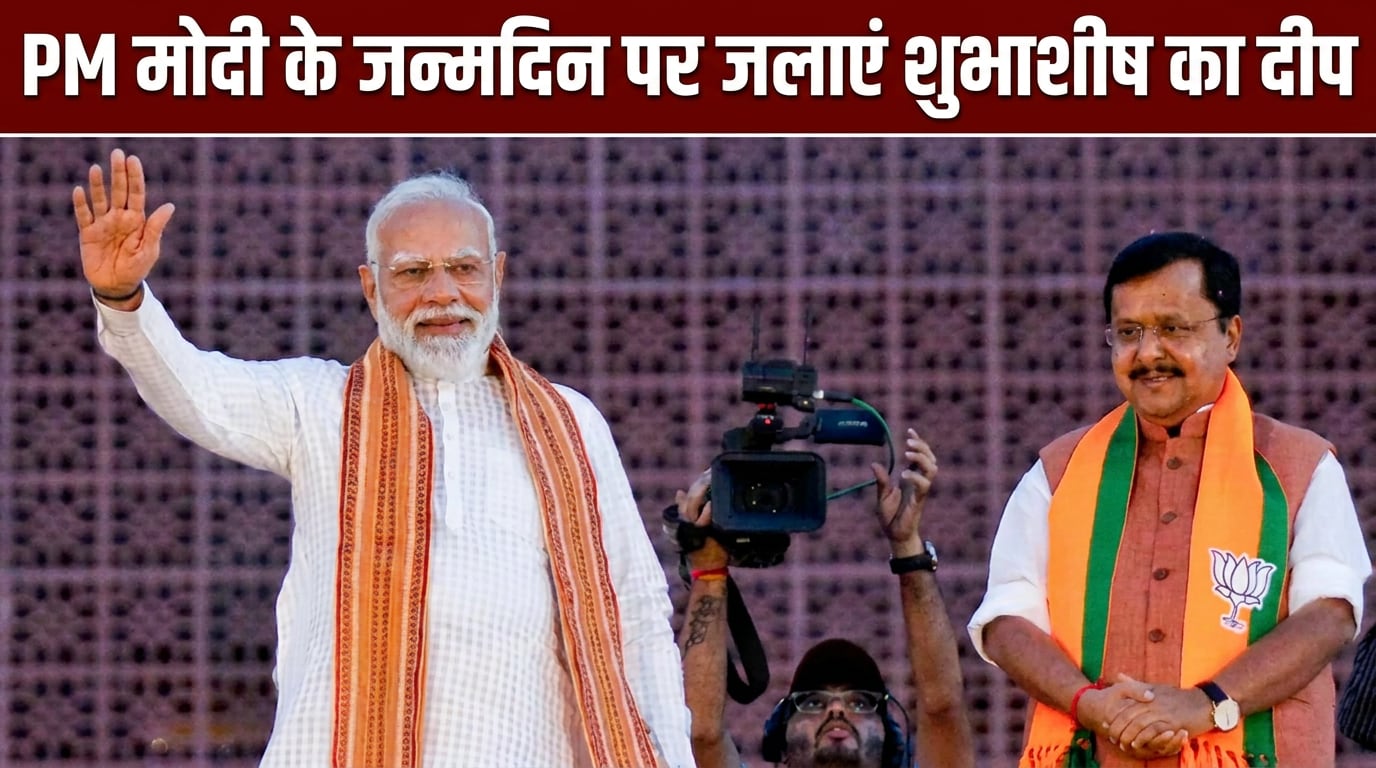 PM मोदी के जन्‍मदिन पर शाम 6 से 7 बजे के बीच जलाएं दीया, BJP अध्‍यक्ष की लोगों से अपील