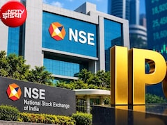 NSE IPO की आज धमाकेदार एंट्री होगी या फीकी पड़ेगी चमक? जानिए कितने प्रीमियम पर लिस्ट हो सकते हैं NSE के शेयर