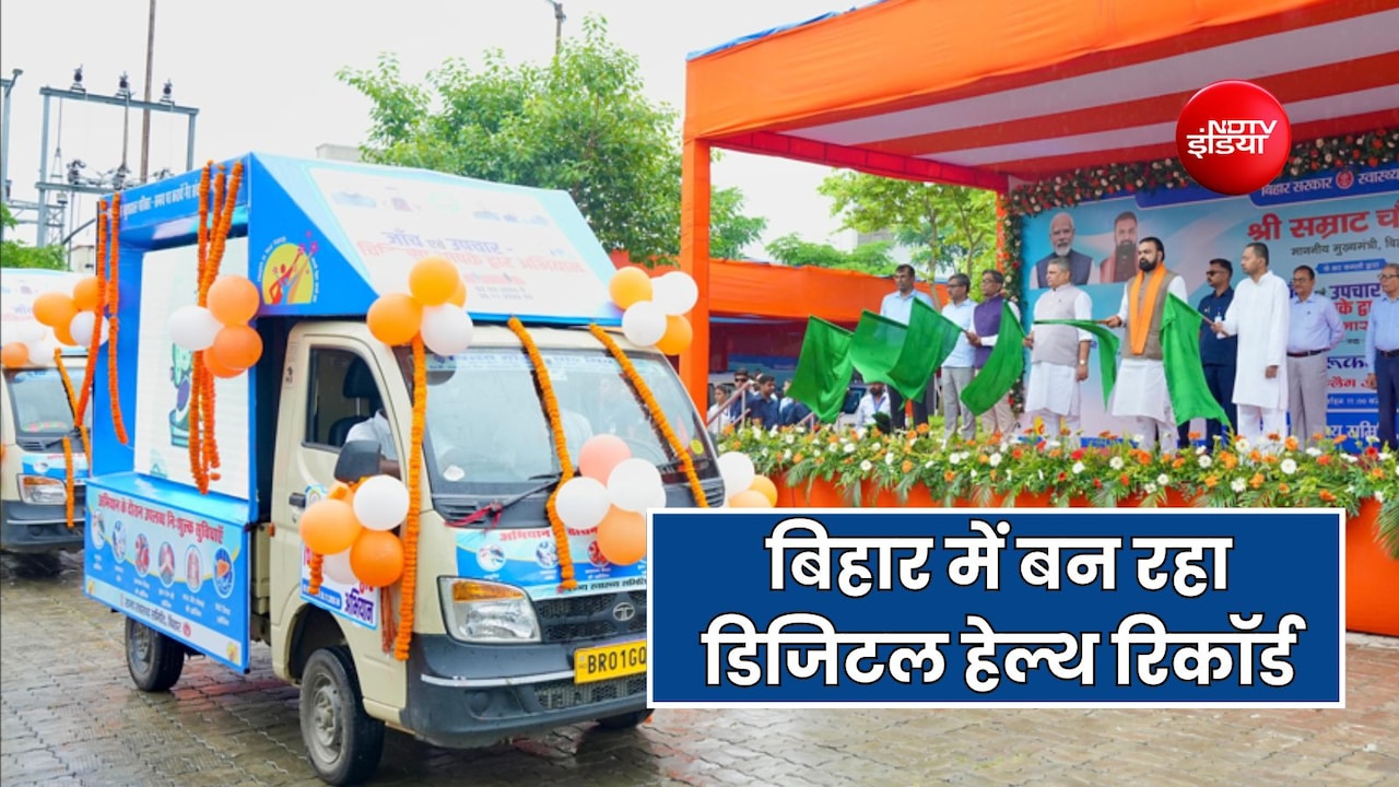 बिहार में हर नागरिक का बनेगा डिजिटल हेल्थ रिकॉर्ड, जानें किन 6 करोड़ लोगों की होगी स्वास्थ्य स्क्रीनिंग