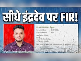 हरदोई में इंद्रदेव पर 'एक्शन' की तैयारी ! युवक ने DM से कहा- भगवान को फोन लगाओ, बहुत बारिश करा रहे