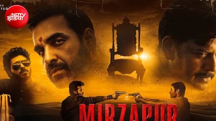 Mirzapur The Movie box office collection Day 1: OTT के बाद थिएटर्स में भी मिर्जापुर का भौकाल