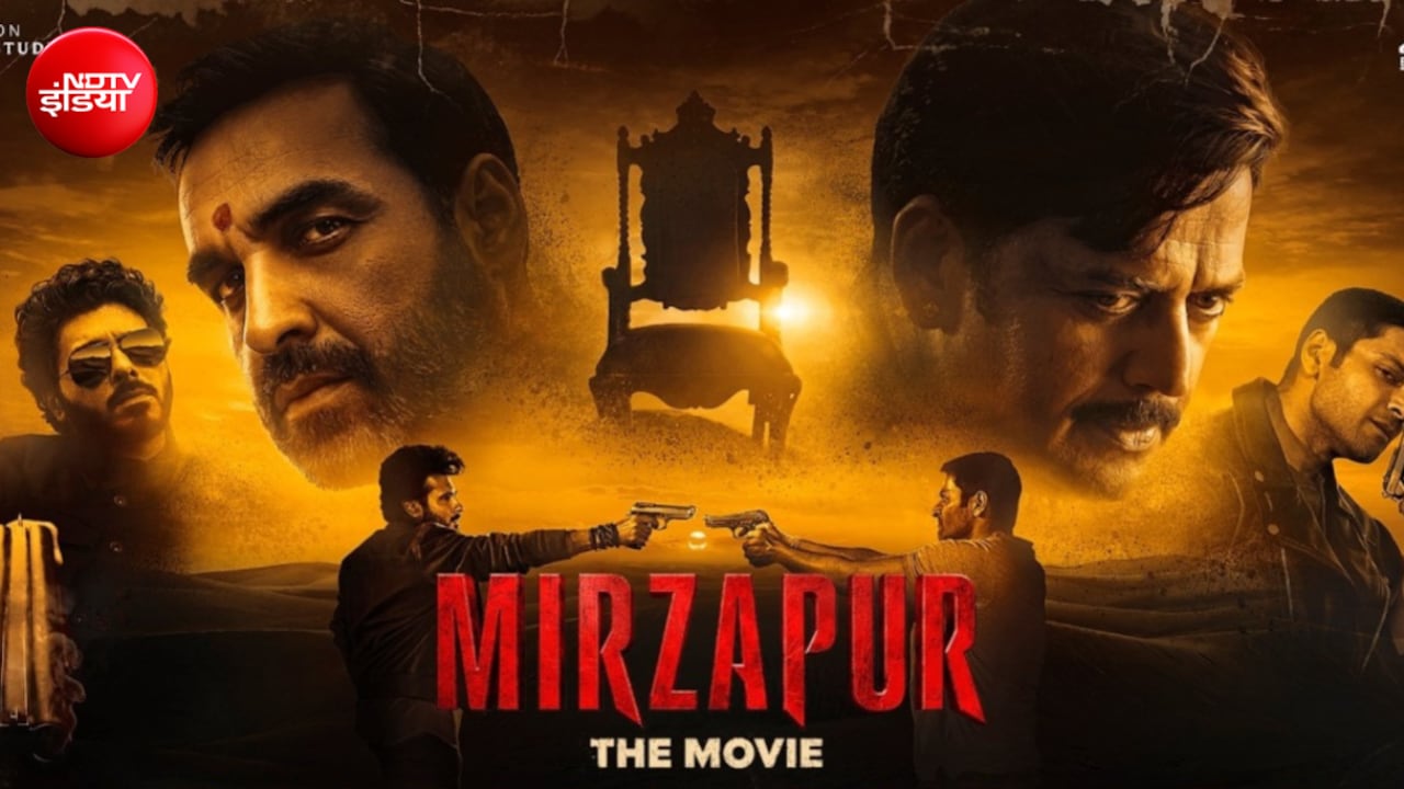 'मिर्जापुर द मूवी' बॉक्स ऑफिस पर करेगी रिकॉर्डतोड़ शुरुआत? जानें कितनी हो सकती है ओपनिंग डे की कमाई