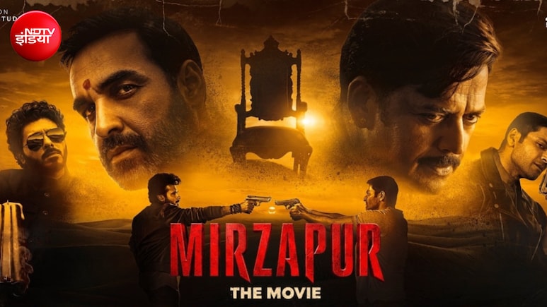 'मिर्जापुर द मूवी' बॉक्स ऑफिस पर करेगी रिकॉर्डतोड़ शुरुआत? जानें कितनी हो सकती है ओपनिंग डे की कमाई