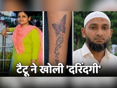 विजयवाड़ा में कसाई ने महिला का सिर काट दिया, टुकड़े-टुकड़े कर नहर में फेंका : टैटू ने ऐसे खोला राज