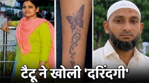 विजयवाड़ा में कसाई ने महिला का सिर काट दिया, टुकड़े-टुकड़े कर नहर में फेंका : टैटू ने ऐसे खोला राज