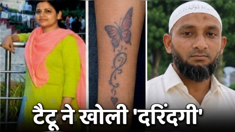विजयवाड़ा में कसाई ने महिला का सिर काट दिया, टुकड़े-टुकड़े कर नहर में फेंका : टैटू ने ऐसे खोला राज
