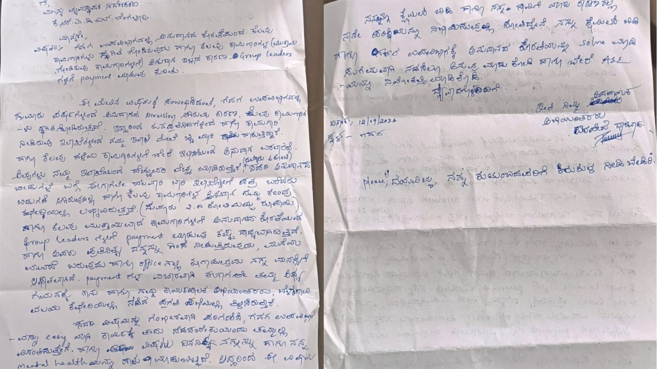 Letter allegedly written by the engineer before he went missing