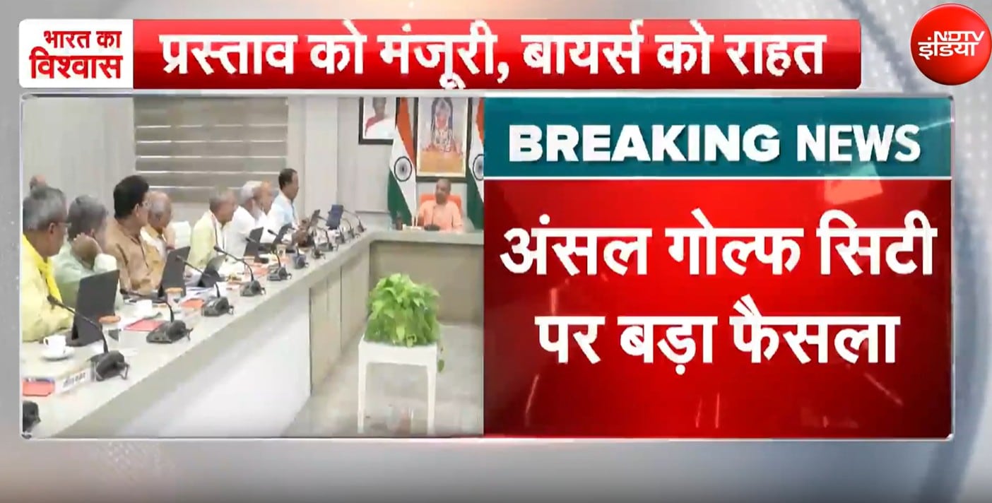 अंसल गोल्फ सिटी पर योगी कैबिनेट का बड़ा फैसला, 5000 होमबायर्स को मिलेगी राहत