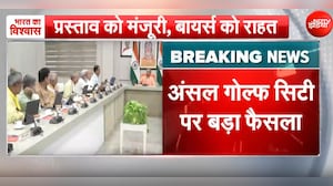 अंसल गोल्फ सिटी पर योगी कैबिनेट का बड़ा फैसला, 5000 होमबायर्स को मिलेगी राहत