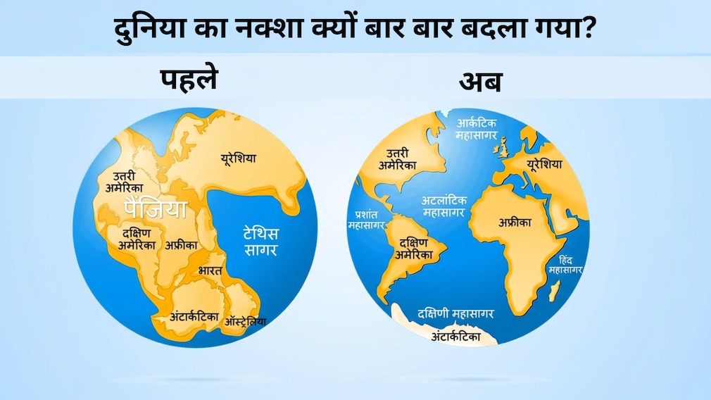 अफ्रीका के लिए बदल गया दुनिया का नक्शा, इससे पहले कितनी बार बदला World Map?